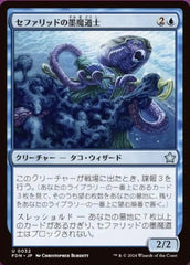 Cephalid Inkmage - Magic the Gathering - Foundations - Tonal Study